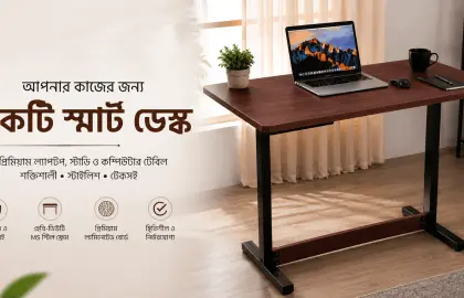 Premium Multipurpose Laptop, Study & Computer Table – আপনার প্রতিদিনের কাজের জন্য স্মার্ট ও নির্ভরযোগ্য সমাধান